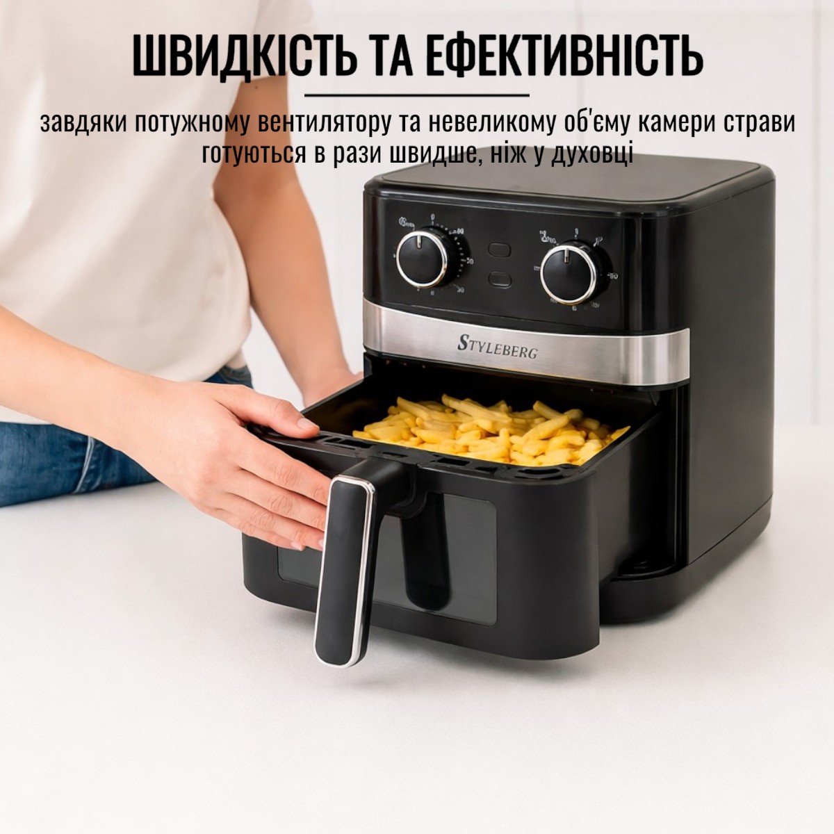Аерофритюрниця Styleberg 7.5 л (1572 G)