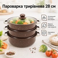 Пароварка A-PLUS 28 см (2068)