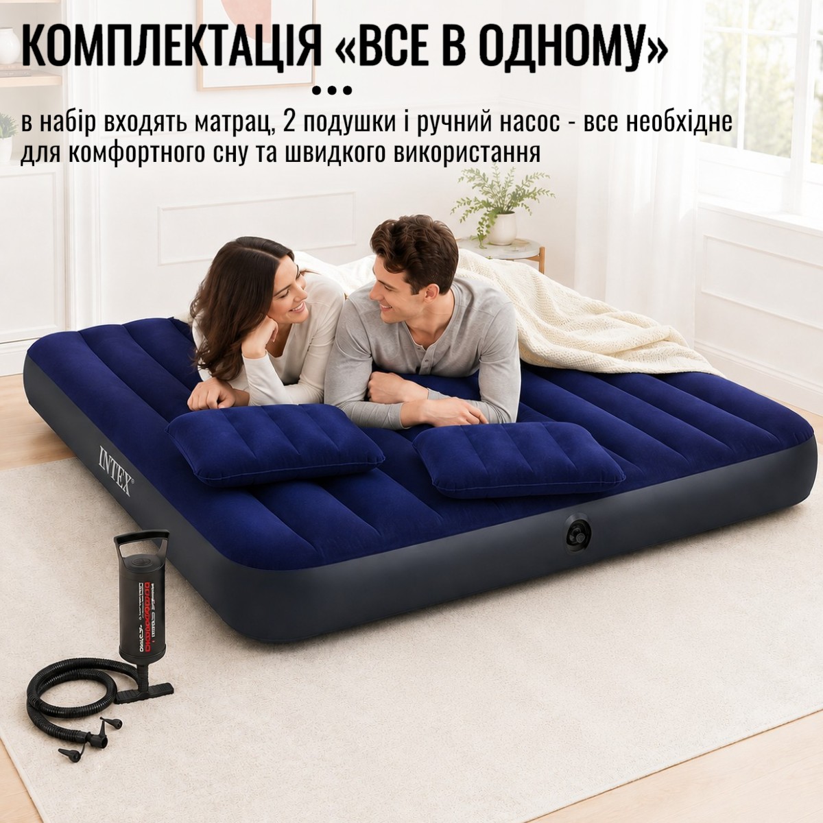 Матрас надувной Intex + насос + две подушки 203 х 152 х 25 см (64765)
