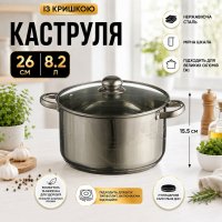 Кастрюля A-PLUS 8.2 л (2170)