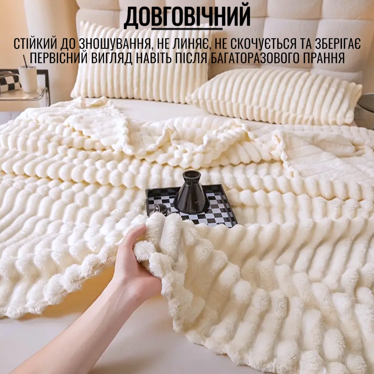 Плед Євро KOLOCO "Королівський шарпей" 200 х 230 см (42642) Молочний