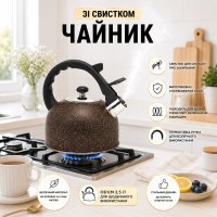 Чайник A-PLUS со свистком 2.5 л (1338-WK)