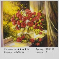 Картина_по_номерам_KTL_2130_(30)_40х30см_в_коробке.jpg