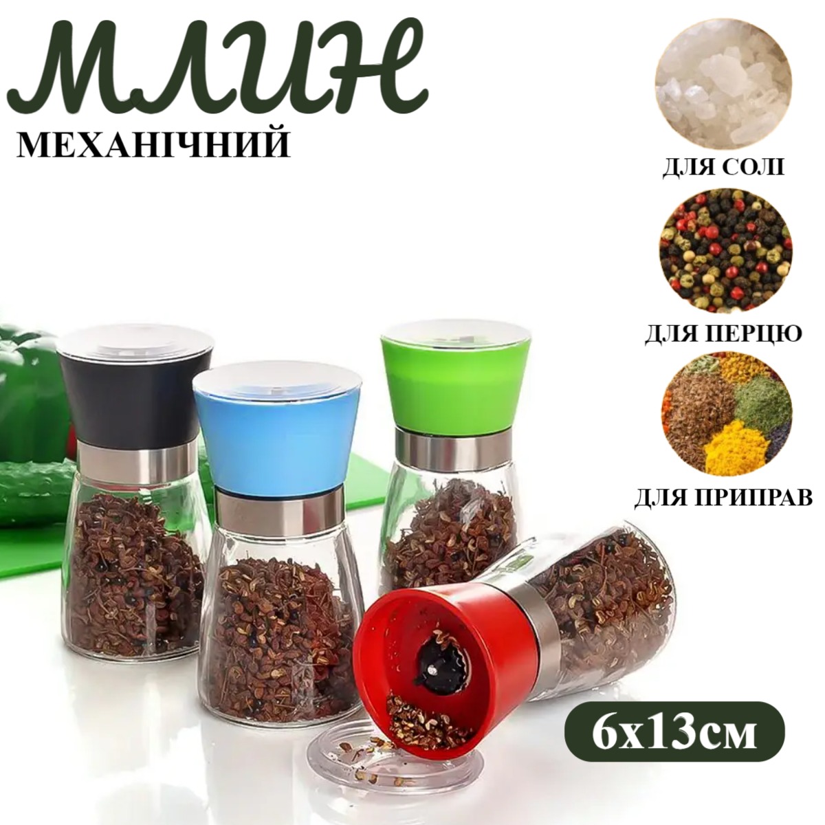 Млин + ємність для перцю та солі A-PLUS (SP-103)