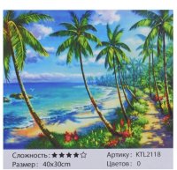 Картина по номерам KTL 2118 (30)