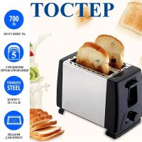2042 Тостер                                       