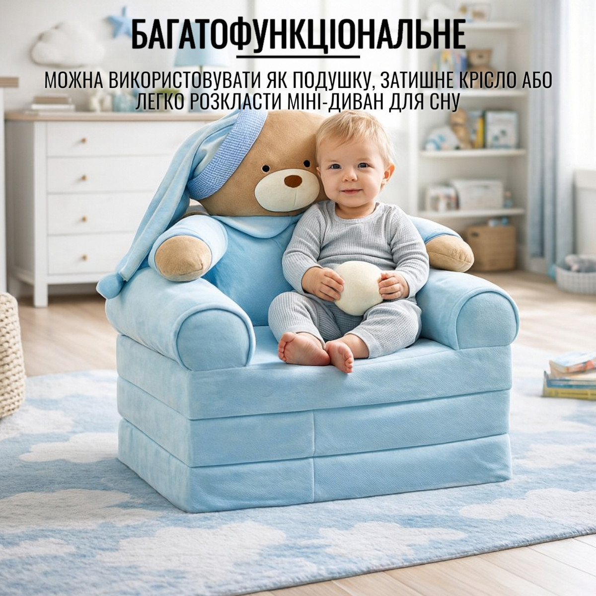 М'яке дитяче крісло розкладне, плюшевий диванчик трансформер для дітей "Ведмедик" (M 19927) Блакитний 