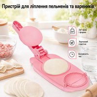 Устройство для лепки пельменей вареников DIY
