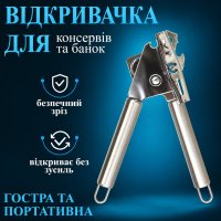 Консервный нож A-PLUS (1072)