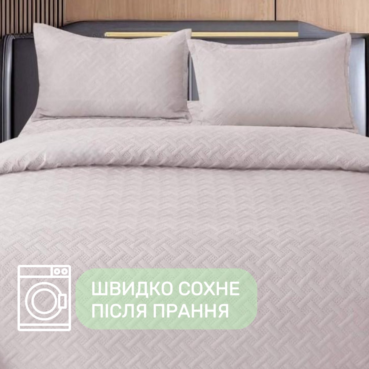 Покрывало хлопковое стеганое Евро KOLOCO 200 х 230 см + 2 наволочки (40888) Айвори