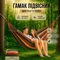 Гамак мексиканский тканевый подвесной для дачи, отдыха и туризма STYLEBERG 200 х 80 см (6011)