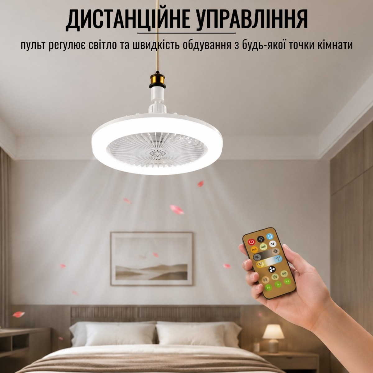 Потолочный вентилятор-люстра MULTI-FUNCTION FAN LIGHT с пультом 2 в 1