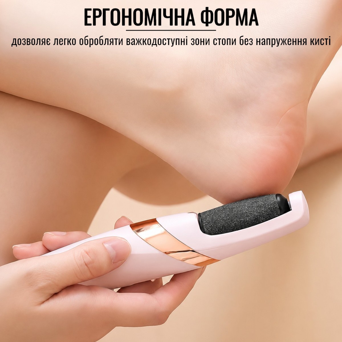 Електрична пемза для видалення мозолів та чищення п'ят Flawless Pedi