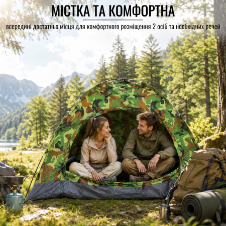 Палатка двухместная Yibo Huwai Tent 200 х 150 х 110 см (HY-01230)