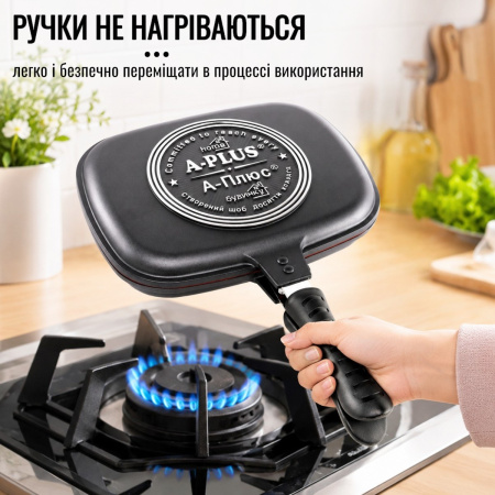 Сковорода двухсторонняя для гриля и жарки A-PLUS двойная гриль-сковорода с магнитным замком 30 см