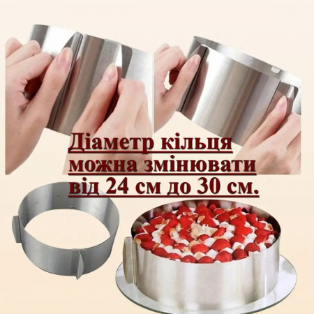 Форма раздвижная CAKE RING 8 см (612LC) Круглая
