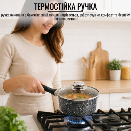 Ківш кухонний Styleberg 1.6 л (ST-3017) Гранітне покриття