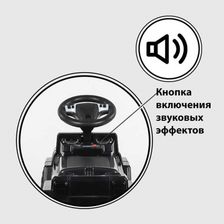 Машина-Толокар_с_ручкой_809_CR-11300_JOY_(4)_цвет_ЧЁРНЫЙ_МУЗЫКАЛЬНЫЙ_СВЕТОВЫЕ_ЭФФЕКТЫ_съемный_защитн