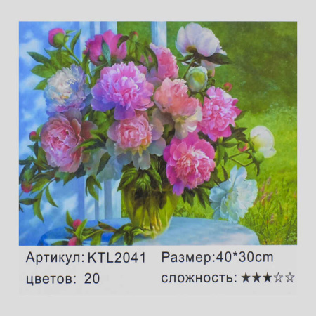 Картина_по_номерам_KTL_2041_(30)_в_коробке_40х30.jpg
