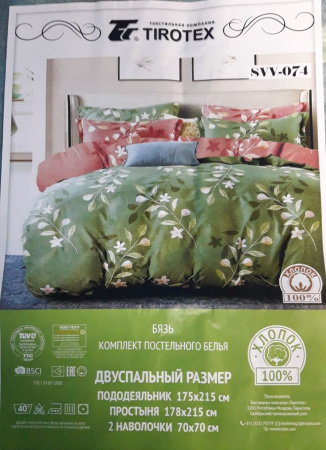 Підковдра двоспальна ТIROTEX бавовна (SVV-074) Салатовий луг