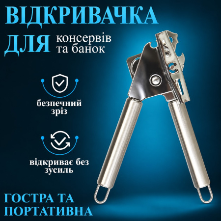 Консервный нож A-PLUS (1072)