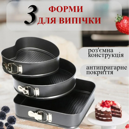 Формы разьемные А-PLUS (1280)