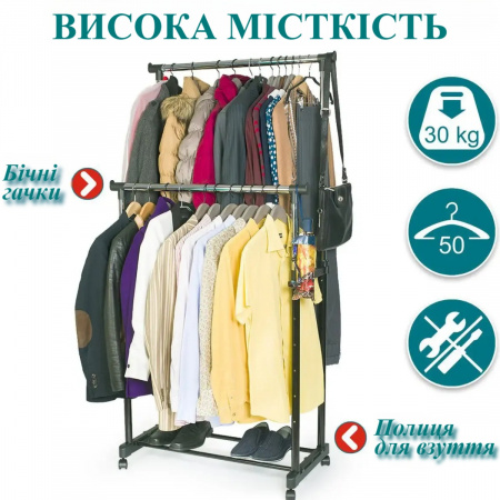 Телескопічна стійка-вішалка для одягу та взуття Double Pole Clothes Horse 340 LR
