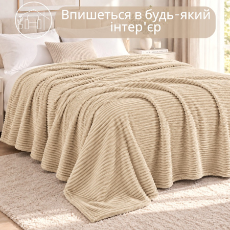 Плед полуторный KOLOCO "Полоска" 150 х 200 см (40514) Бежевый