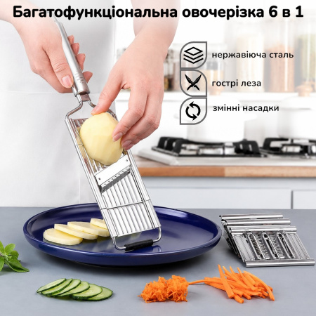 Многофункциональная овощерезка 6 в 1 A-PLUS (572 MC)