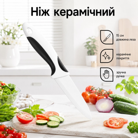 Нож керамический A-PLUS 15 см (1823)