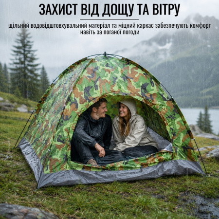 Палатка двухместная Yibo Huwai Tent 200 х 150 х 110 см (HY-01230)