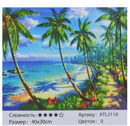 Картина по номерам KTL 2118 (30)