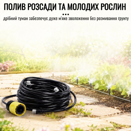 Садовий туманоутворювач для альтанки городу теплиць та саду Patio Mistcooling Kit 9.6 м, 9 форсунок