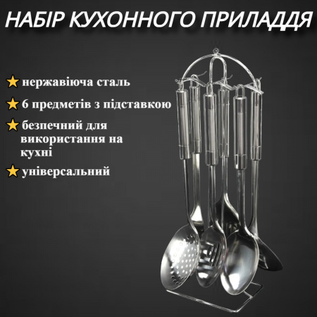 Кухонный набор A-PLUS 7 предметов (1404)
