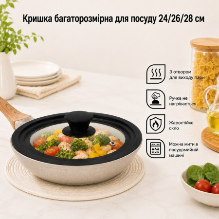 Крышка многоразмерная для посуды A-PLUS 24 / 26 / 28 см (1919)
