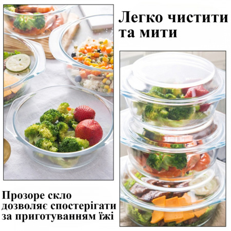 Набір скляних каструль A-PLUS 3 шт. (1092) Круглих