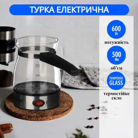Турка електрична для кави A-PLUS 500 мл електротурка 600 Вт кавоварка з термостійкого скла