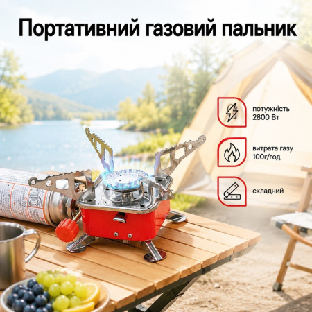 Портативная газовая горелка Kovar (K-202)