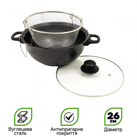 Каструля-фритюрниця HotChef 26 см 3.1 л (26 FP)