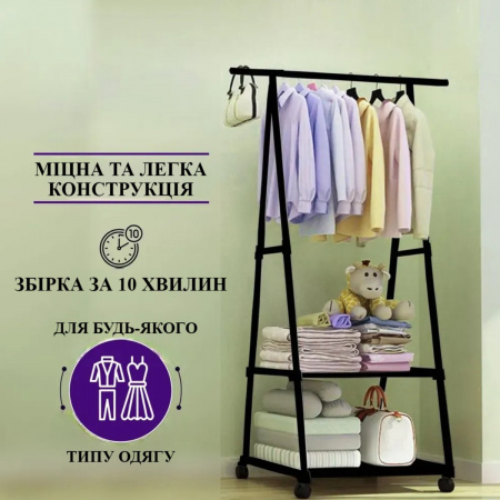Вішалка пересувна для одягу The New Coat Rack 365 CR