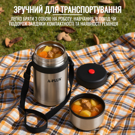 Термос харчовий A-PLUS 1.0 л (1664)