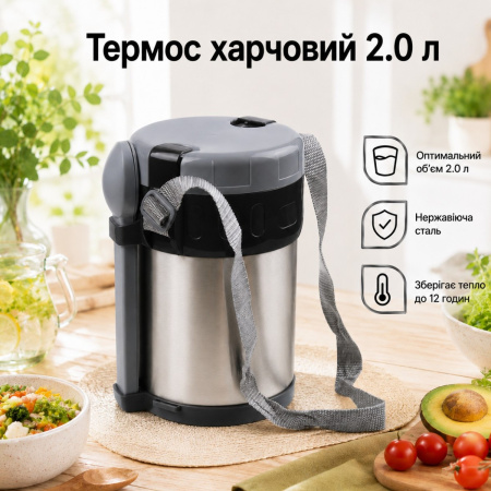 Термос пищевой A-PLUS 2.0 л (1667) Черный