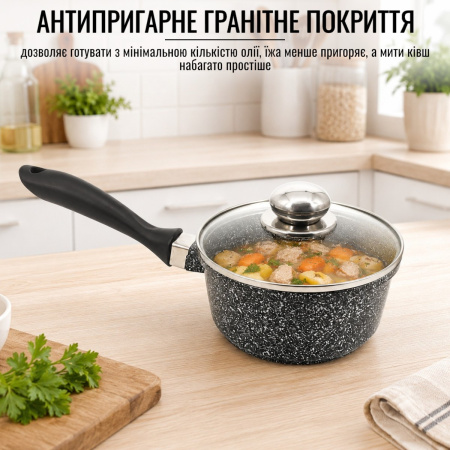 Ківш кухонний Styleberg 1.6 л (ST-3017) Гранітне покриття
