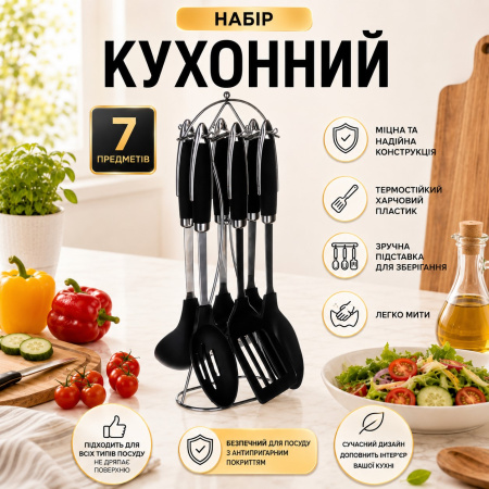 Набор кухонных принадлежностей A-PLUS 7 предметов с подставкой с пластиковыми насадками (1450)