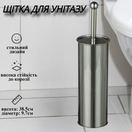 Щітка для унітазу нержавіюча A-PLUS (1819)