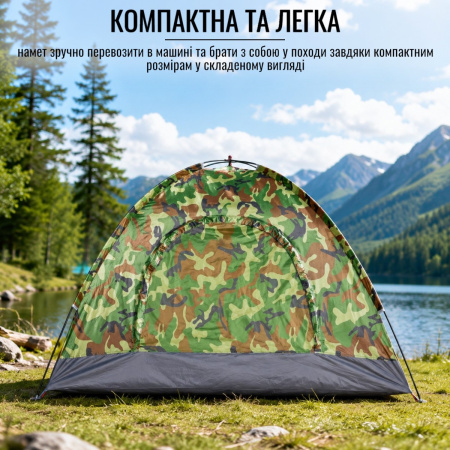 Палатка двухместная Yibo Huwai Tent 200 х 150 х 110 см (HY-01230)