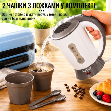 Електрочайник дорожній з 2 чашками A-PLUS 0.5 л 600-700 Вт, від мережі 220 В (1530)