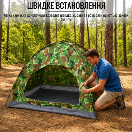 Палатка двухместная Yibo Huwai Tent 200 х 150 х 110 см (HY-01230)