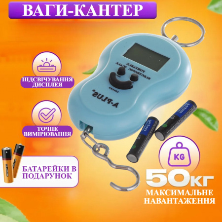 Весы электронные (кантер)