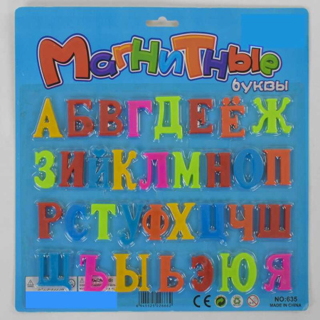 Азбука_магнитная__034_(1802)_русский_алфавит_на_листе.jpg